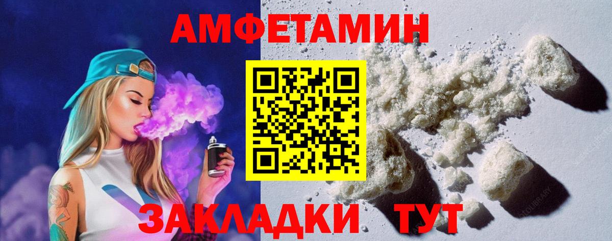 Amphetamine VHQ Санкт-Петербург