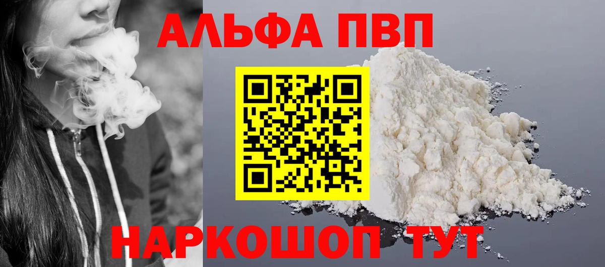 Alfa_PVP крисы CK  Вход с VPN  Санкт-Петербург  Альфа ПВП Соль  А ПВП  A PVP Crystall 