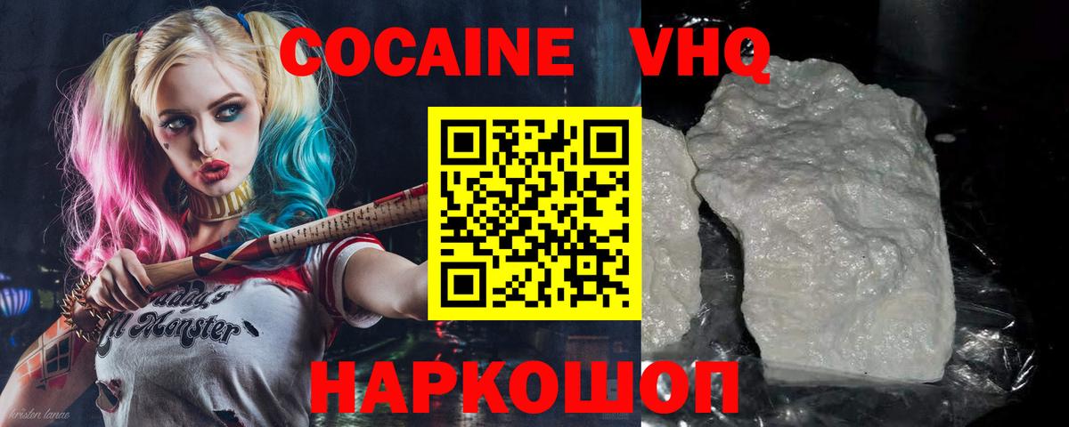 Кокаин  Cocaine 97%  Вход с VPN  Санкт-Петербург  Кокаин VHQ 