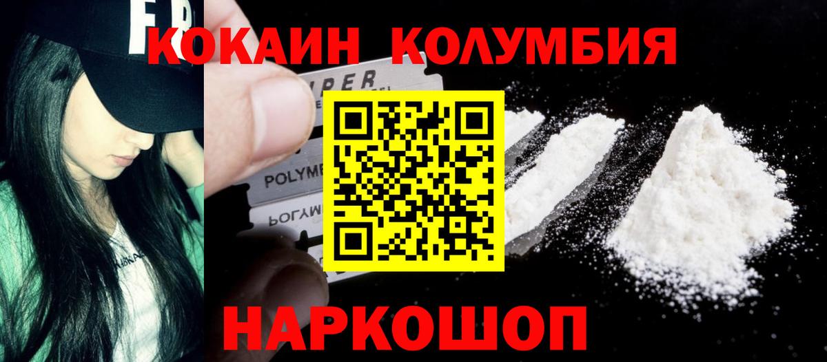 Кодеин Санкт-Петербург