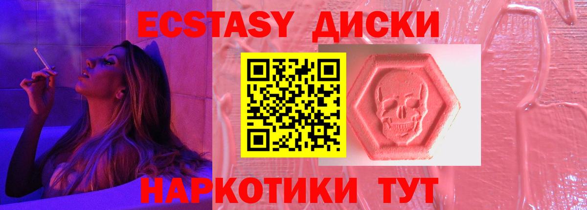 ЭКСТАЗИ 280 MDMA  Экстази VHQ  Вход с VPN  блэк спрут зеркало  закладки  Санкт-Петербург  Экстази 