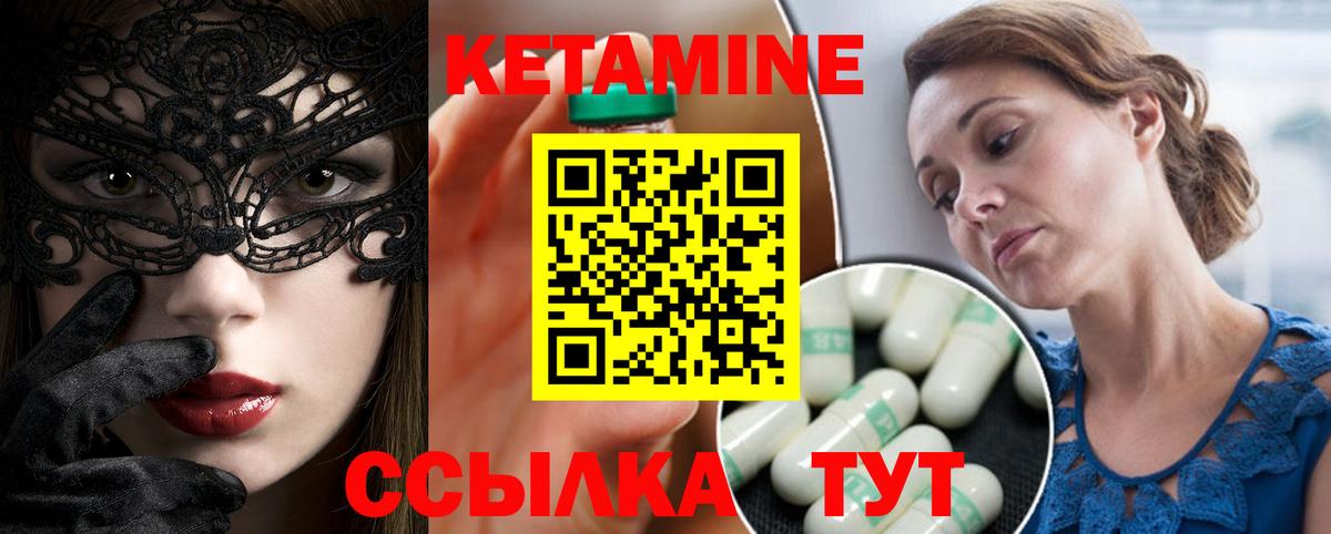 КЕТАМИН VHQ  kraken сайт  Санкт-Петербург  Вход с VPN 