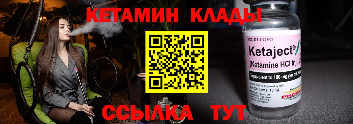 КЕТАМИН ketamine Санкт-Петербург