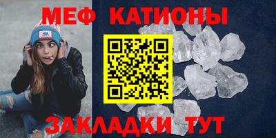мяу мяу кристалл Бугуруслан