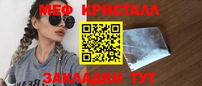 мяу мяу кристалл Бугуруслан
