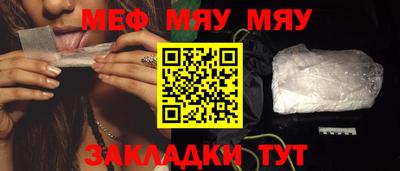 мяу мяу кристалл Бугуруслан
