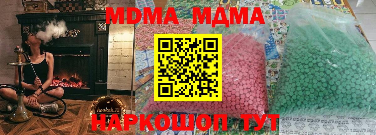МДМА  МДМА crystal  Вход с VPN  Санкт-Петербург  МДМА VHQ 