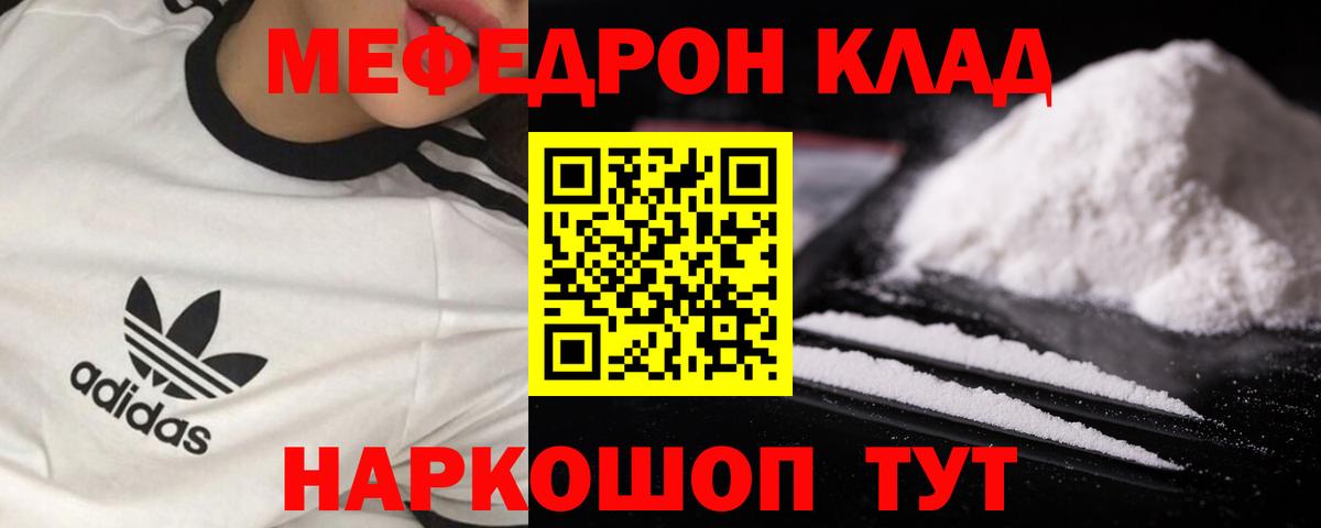 Санкт-Петербург  МЕФ  Мефедрон  Вход с VPN  МЕФ 4 MMC 
