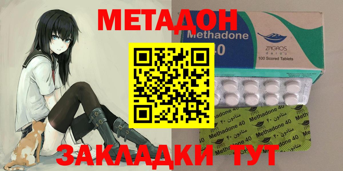 МЕТАДОН VHQ  МЕТАДОН VHQ  гидра ТОР  Вход с VPN  Санкт-Петербург 