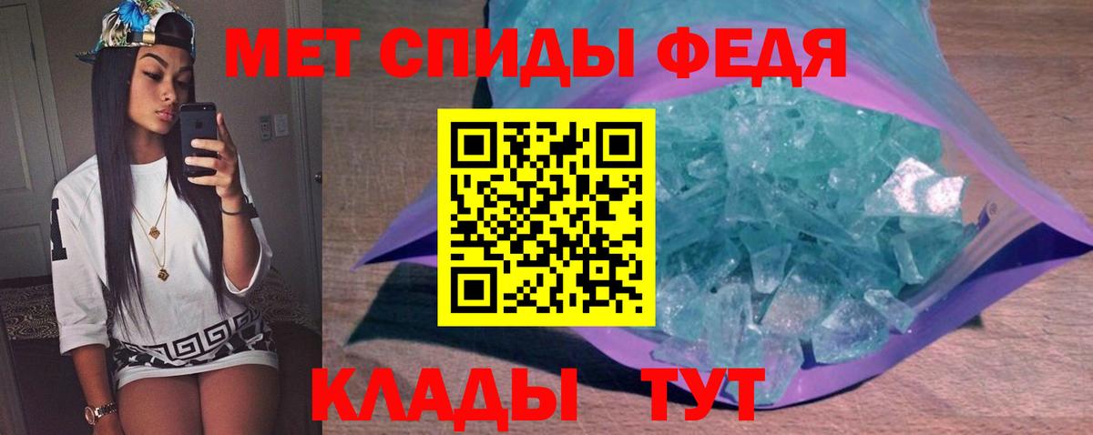 Санкт-Петербург  Первитин винт  Первитин винт  МЕТАМФЕТАМИН  Вход с VPN 