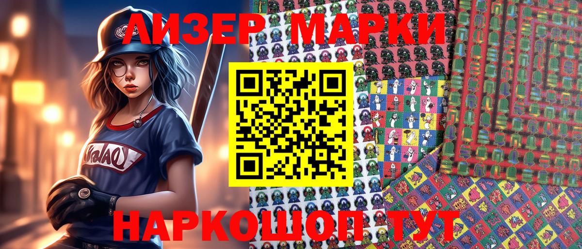 Марки 25I-NBOMe 1,5мг  Марки 25I-NBOMe 1,5мг  Вход с VPN  Марки 25I-NBOMe  Санкт-Петербург 