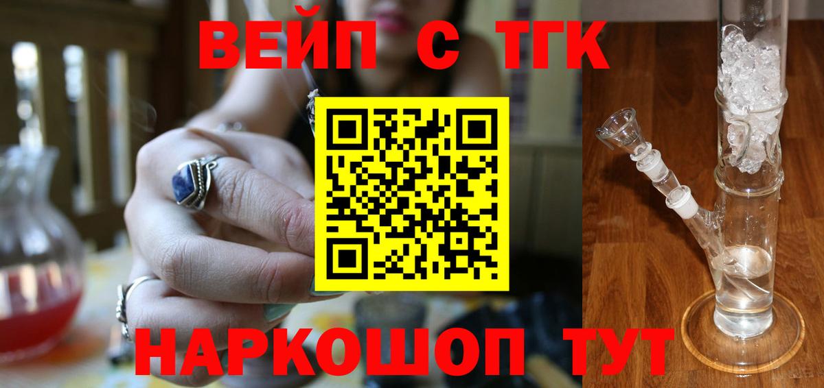 Санкт-Петербург  ТГК вейп с тгк  Вход с VPN 