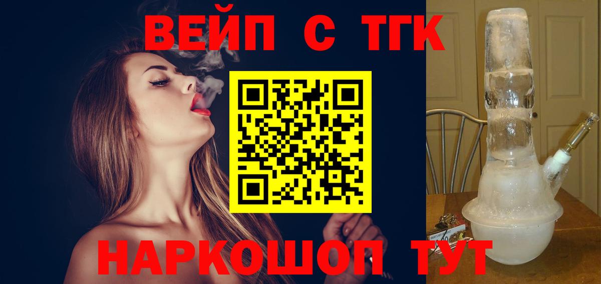 Дистиллят ТГК жижа Санкт-Петербург